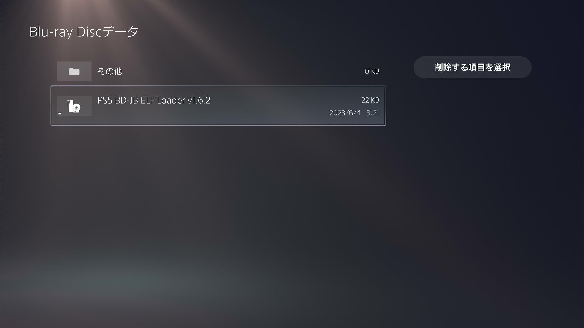 [PS5] PS5 BDJB ELF Loader v1.6.2 disponible